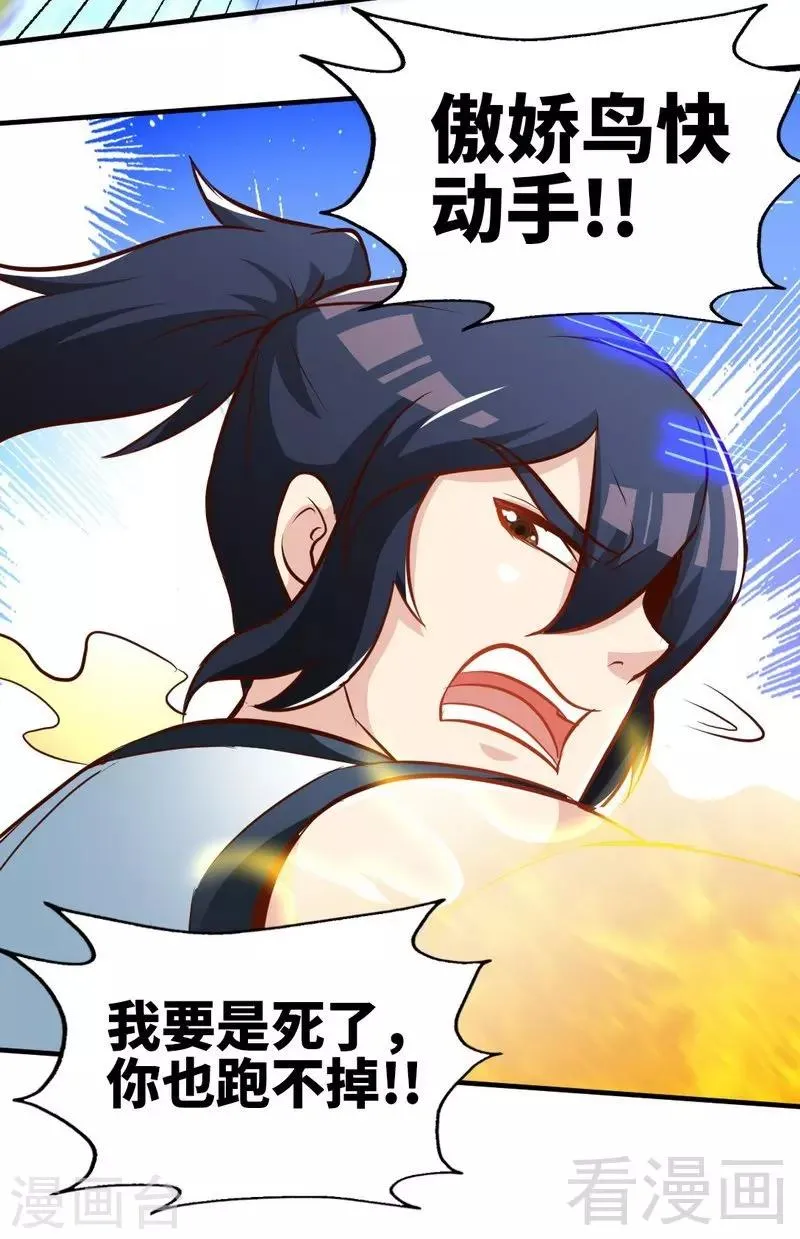 第100话 双杀武灵 第19页