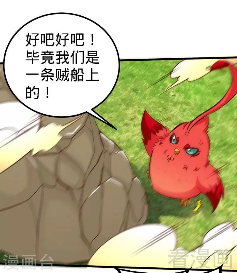 第100话 双杀武灵 第20页