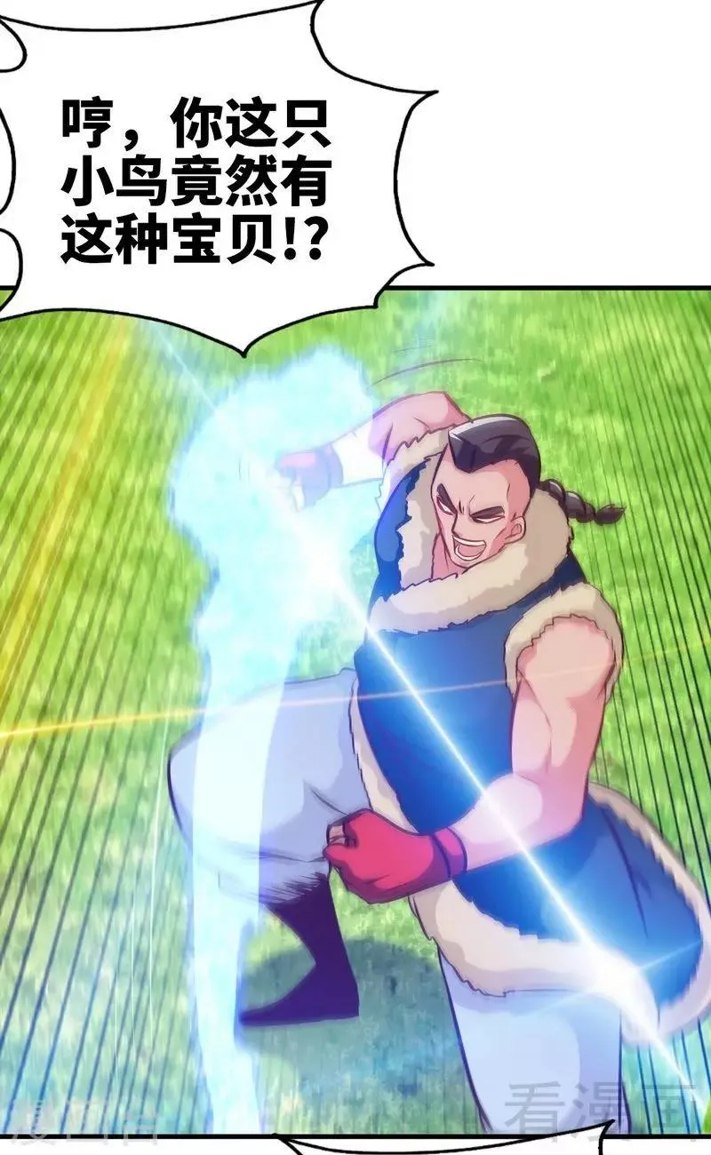 第100话 双杀武灵 第23页