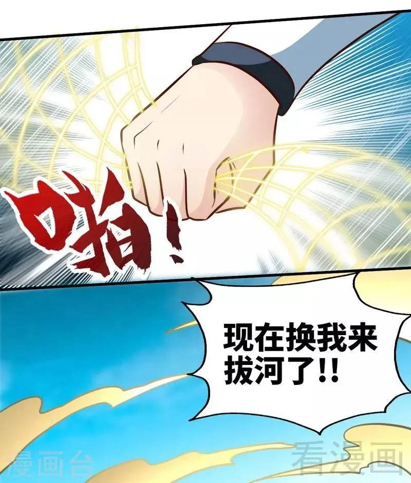 第100话 双杀武灵 第27页