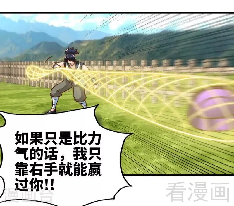 第100话 双杀武灵 第29页
