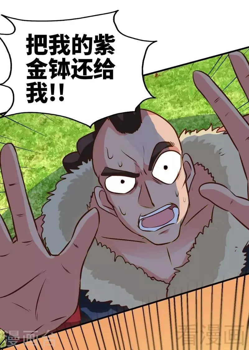 第100话 双杀武灵 第30页