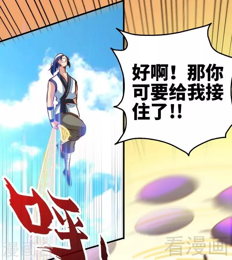 第100话 双杀武灵 第31页