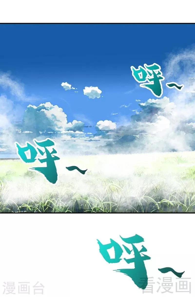 第100话 双杀武灵 第34页
