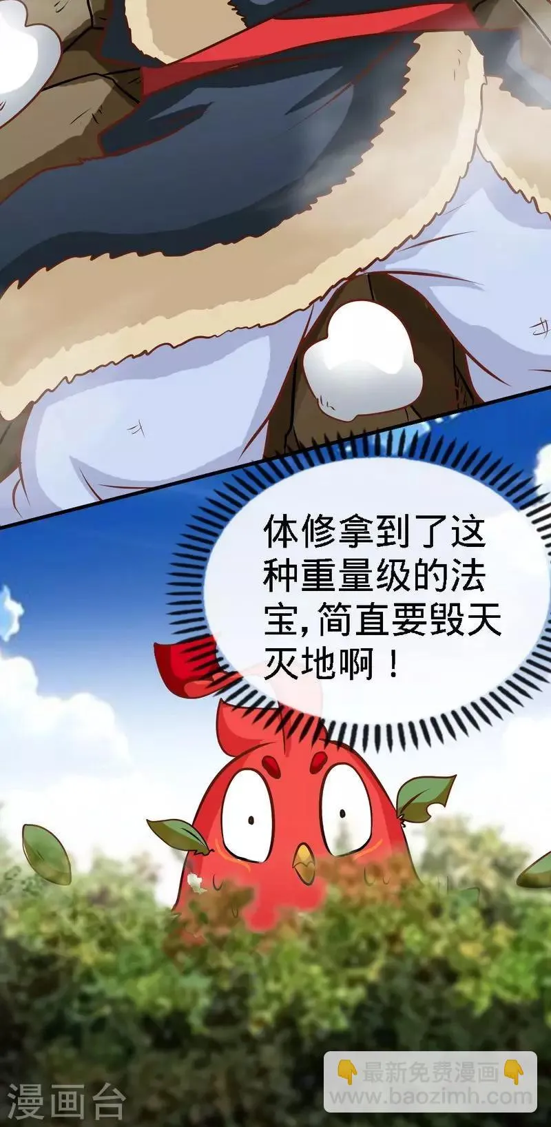 第100话 双杀武灵 第36页