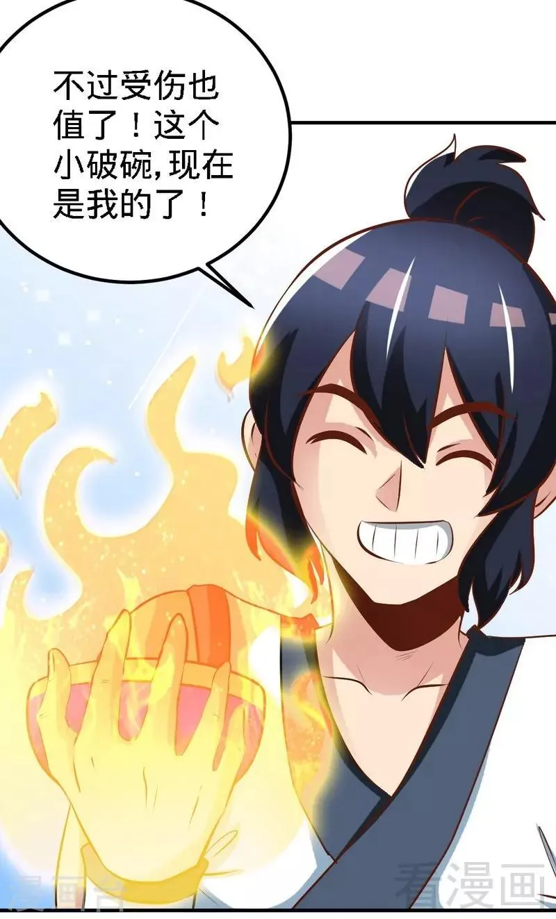 第100话 双杀武灵 第38页