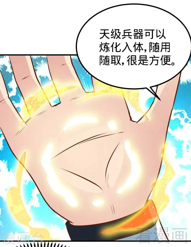 第100话 双杀武灵 第39页