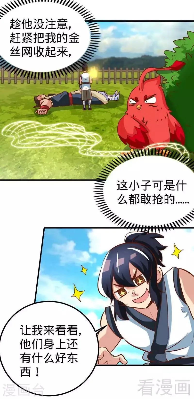 第100话 双杀武灵 第40页