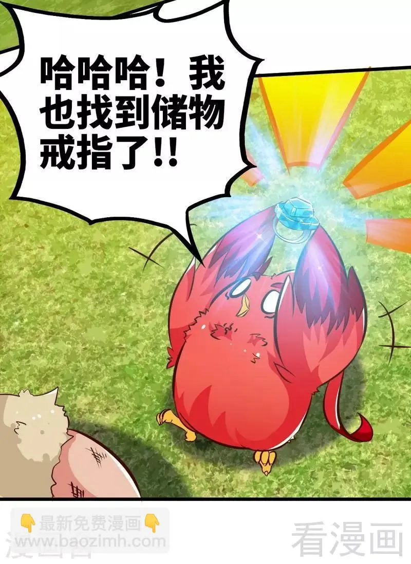 第101话 殴打小动物 第5页