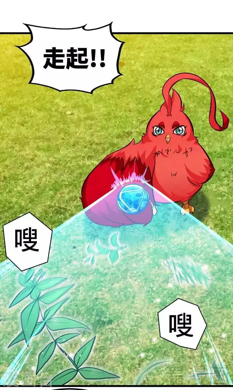 第101话 殴打小动物 第6页
