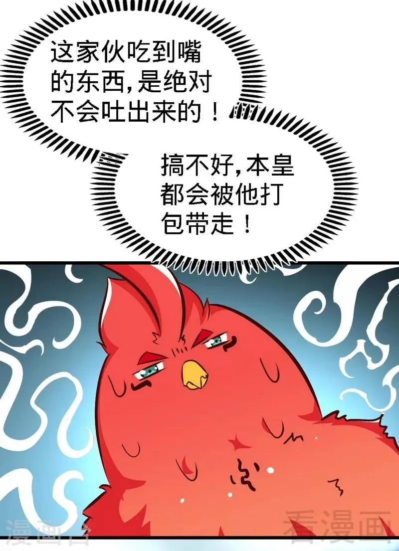 第101话 殴打小动物 第10页