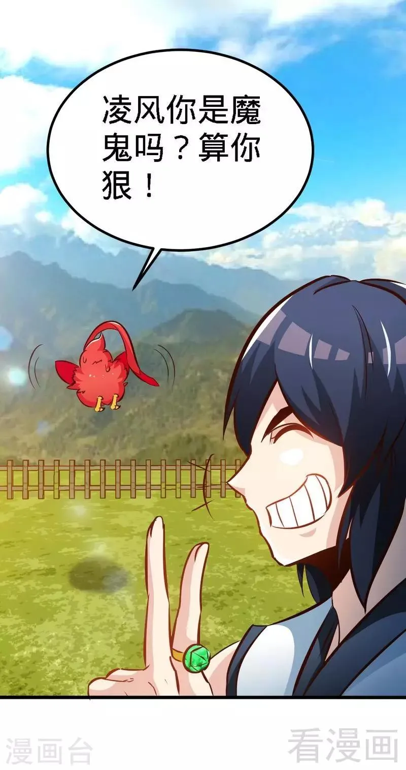 第101话 殴打小动物 第11页