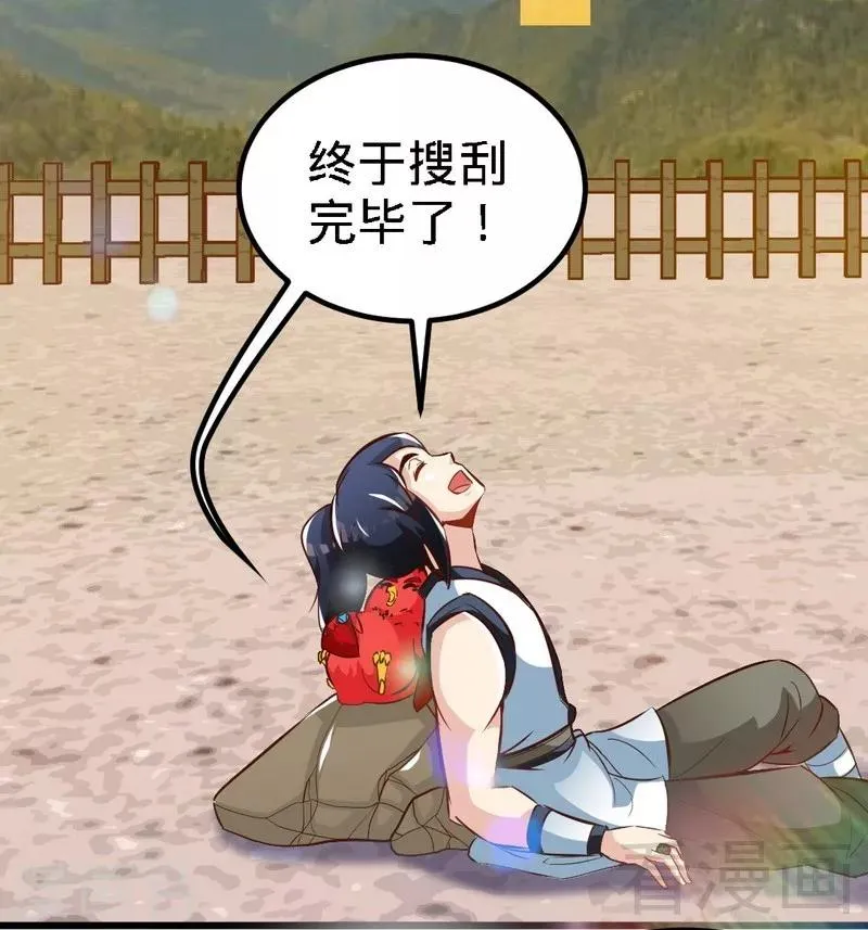 第101话 殴打小动物 第13页