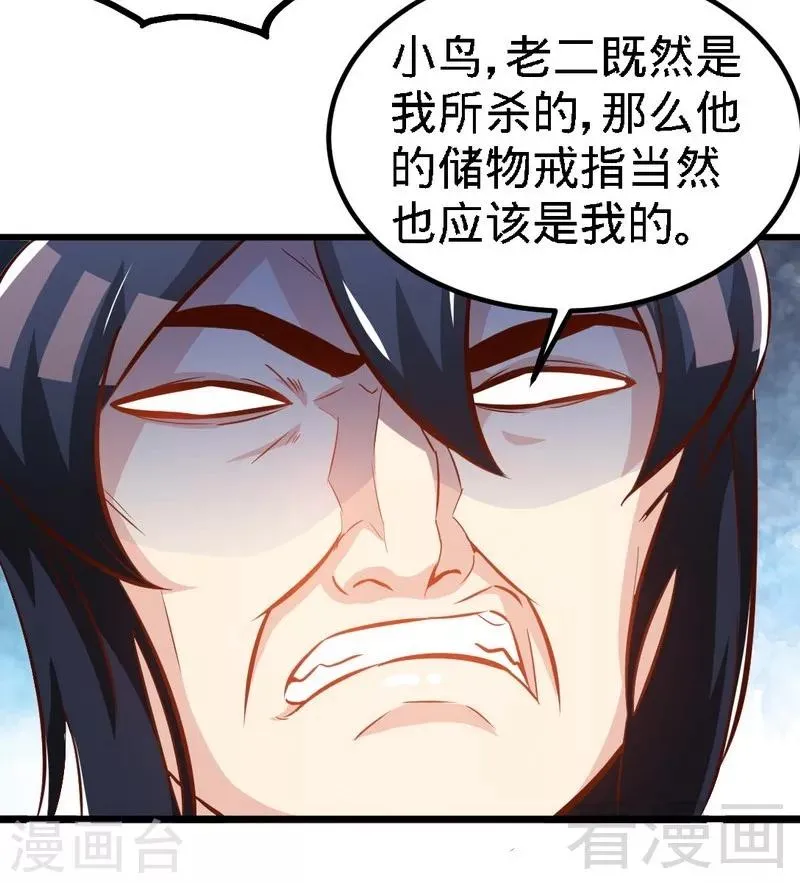 第101话 殴打小动物 第15页