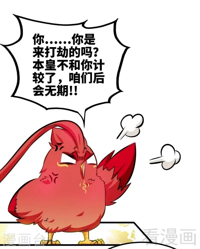 第101话 殴打小动物 第16页