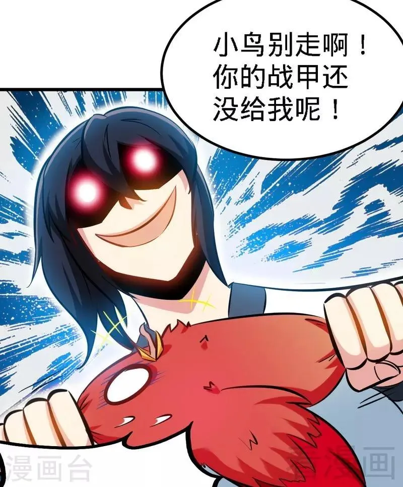 第101话 殴打小动物 第17页