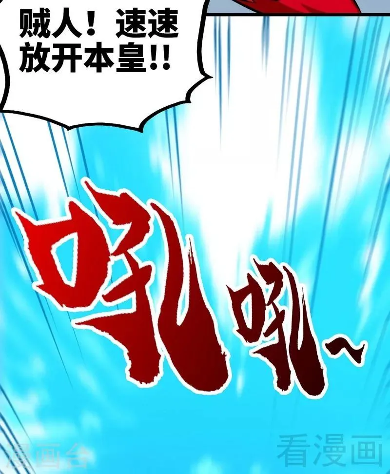 第101话 殴打小动物 第18页