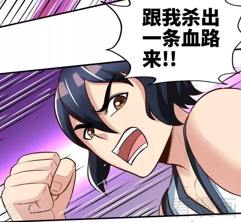 第101话 殴打小动物 第30页