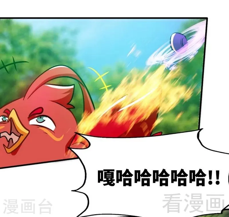 第102话 请你吃烧烤 第10页