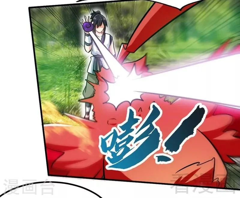 第102话 请你吃烧烤 第11页