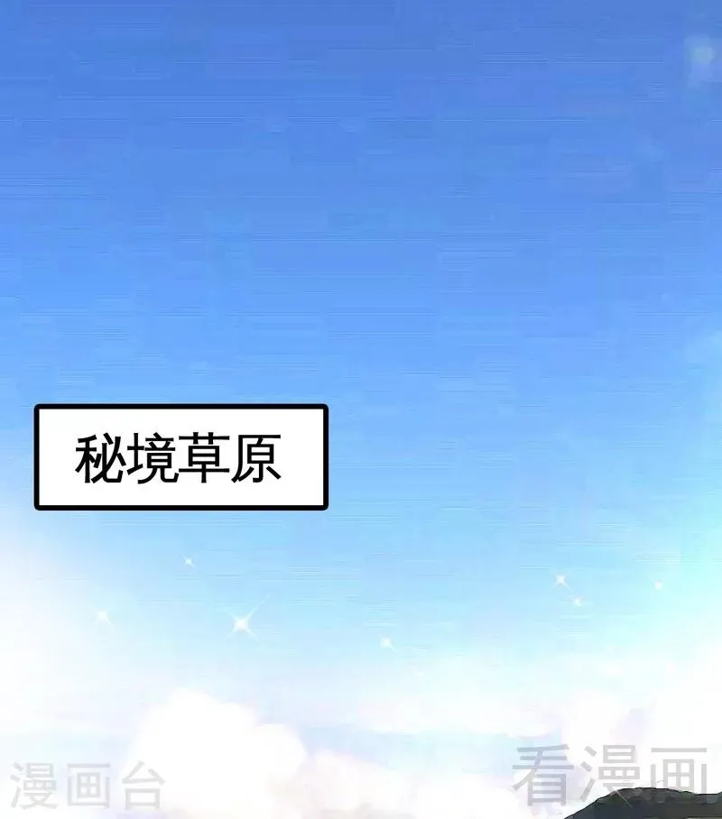 第103话 打劫二人组 第2页