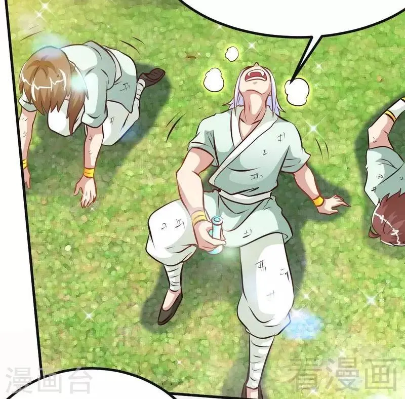 第103话 打劫二人组 第4页