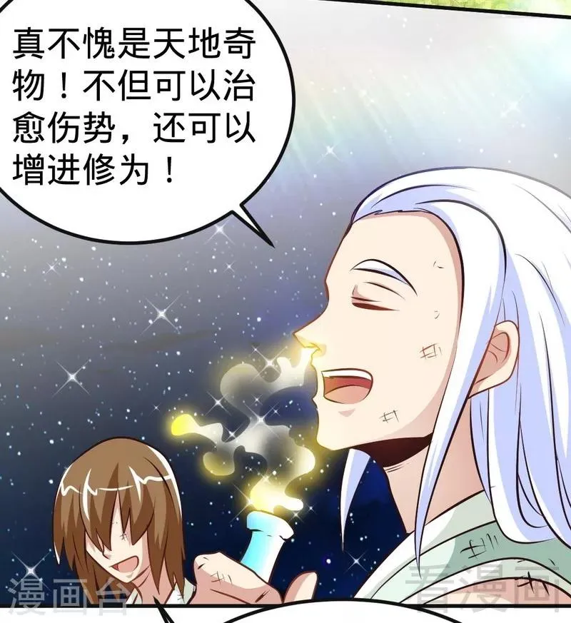 第103话 打劫二人组 第5页