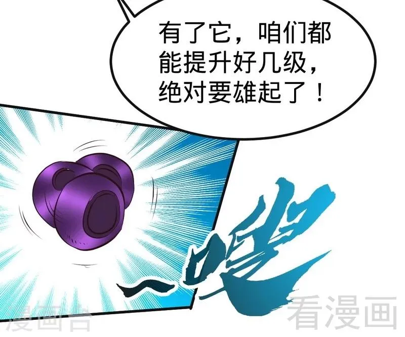 第103话 打劫二人组 第6页