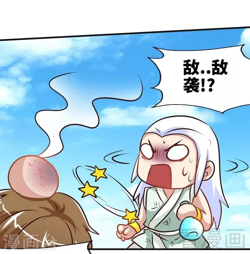第103话 打劫二人组 第8页