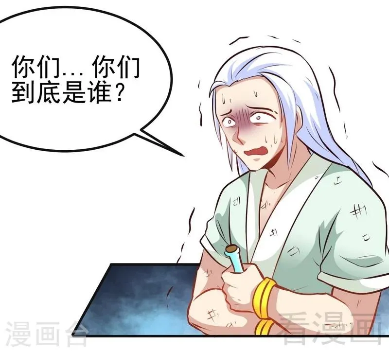 第103话 打劫二人组 第11页