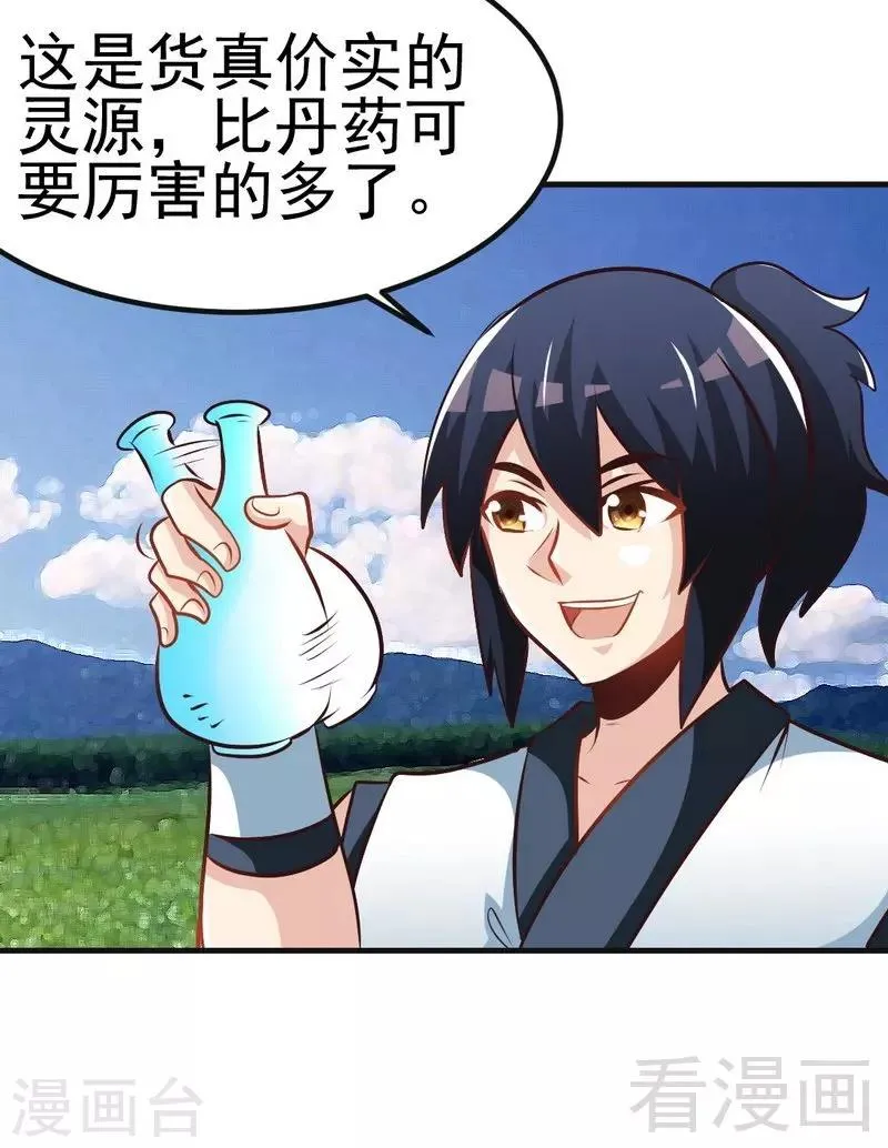 第103话 打劫二人组 第14页