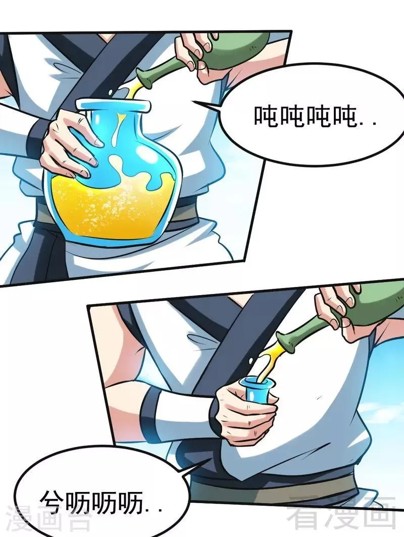 第103话 打劫二人组 第16页