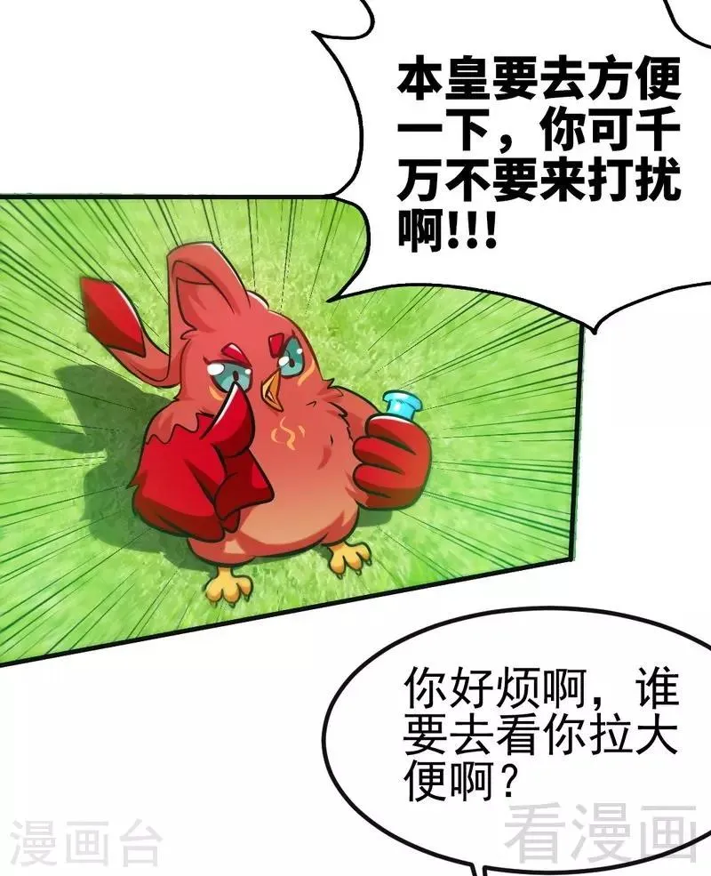 第103话 打劫二人组 第19页