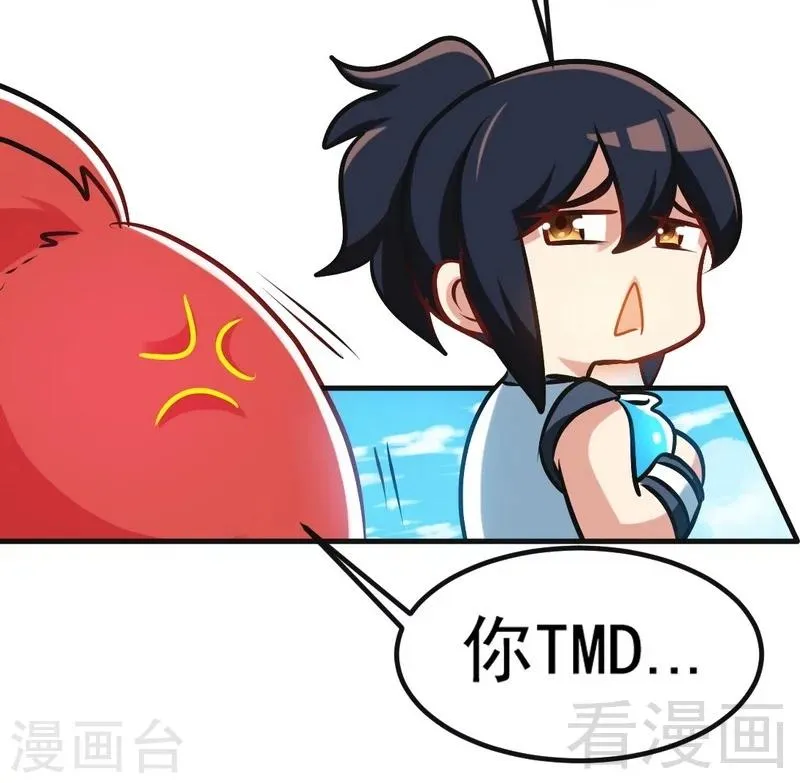 第103话 打劫二人组 第20页