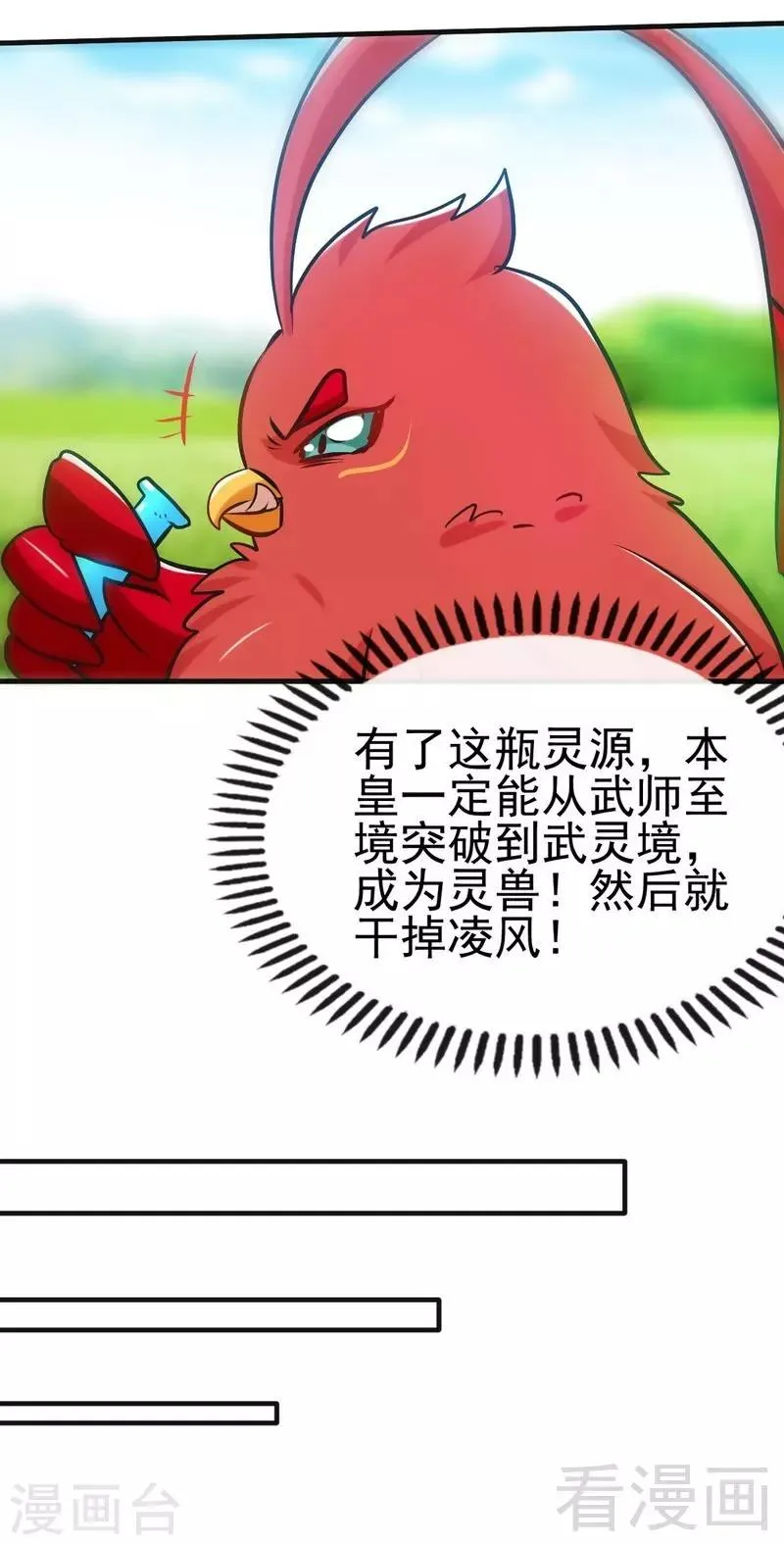 第103话 打劫二人组 第22页