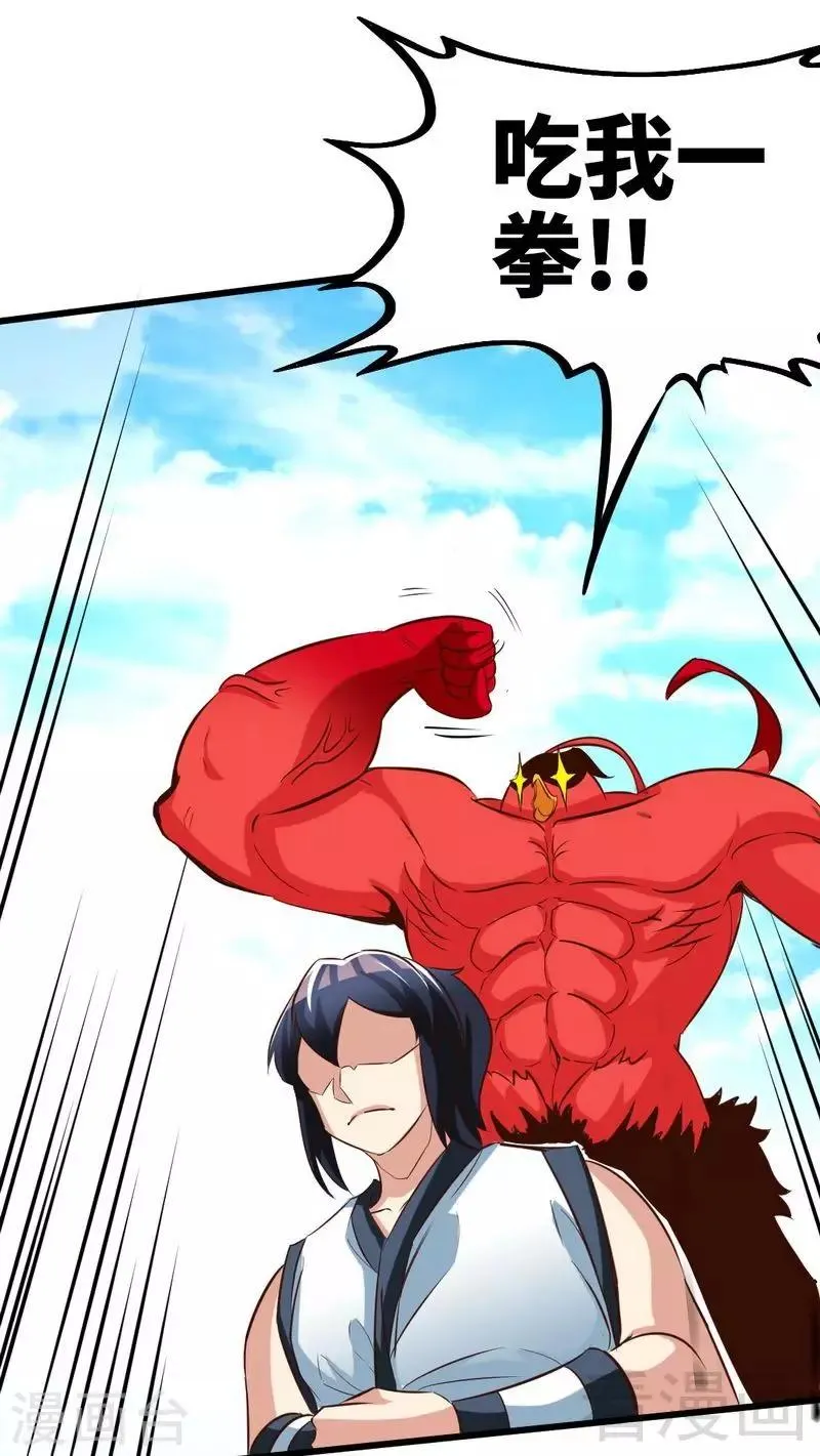 第103话 打劫二人组 第27页