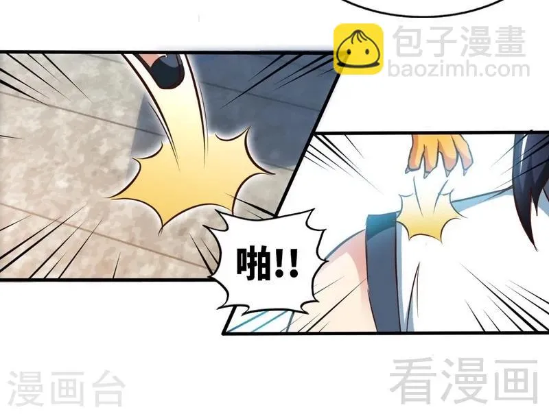 第103话 打劫二人组 第35页