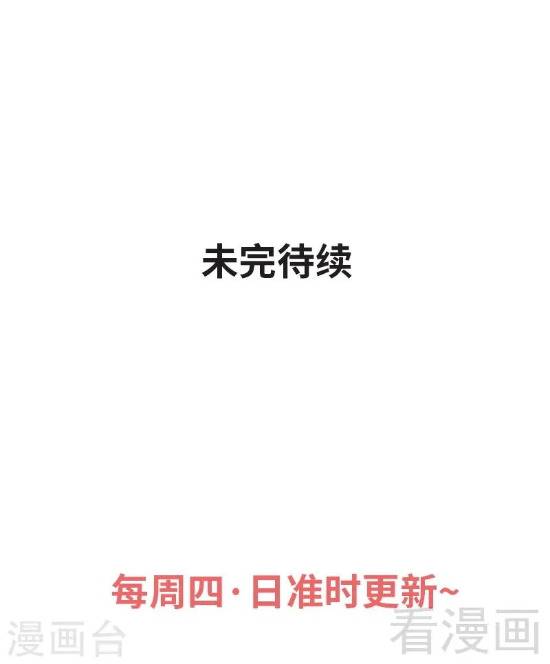 第103话 打劫二人组 第38页