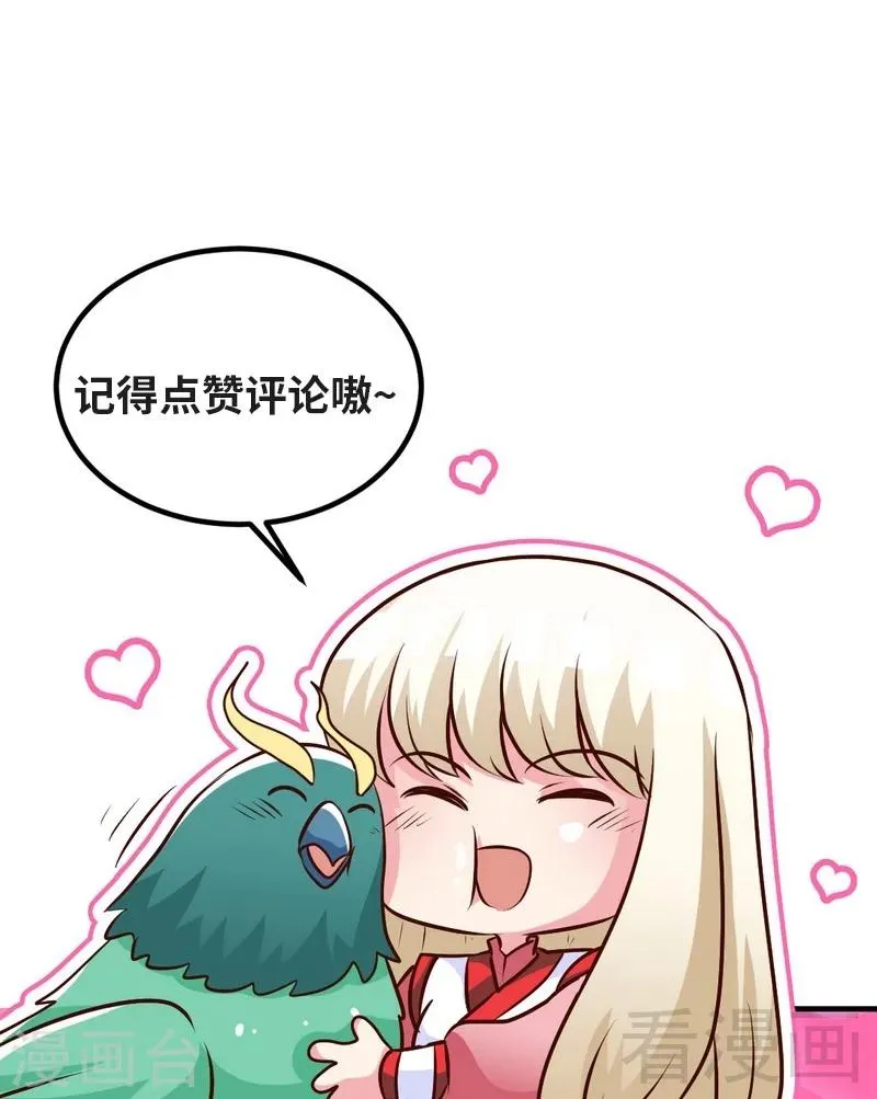 第103话 打劫二人组 第39页