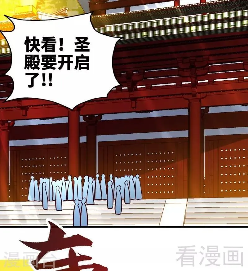 第104话 神殿出世 第3页