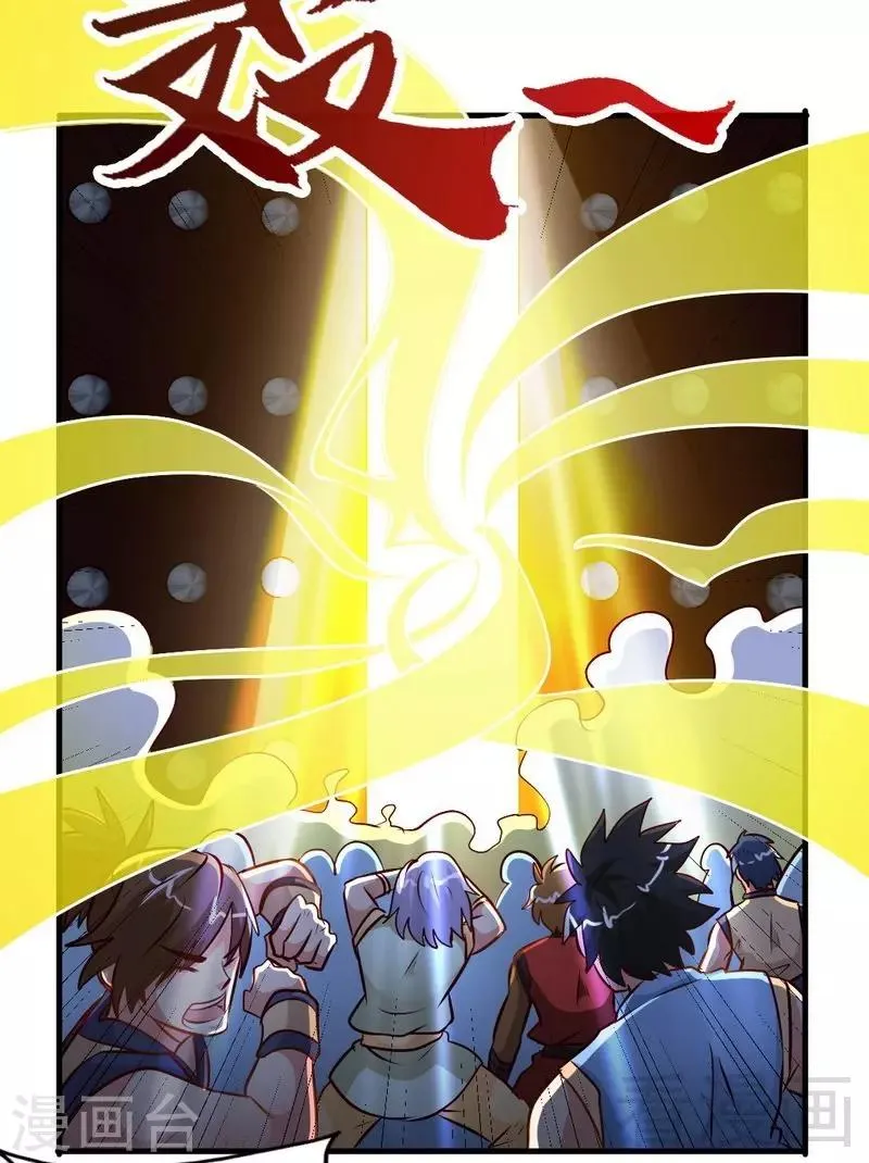 第104话 神殿出世 第4页