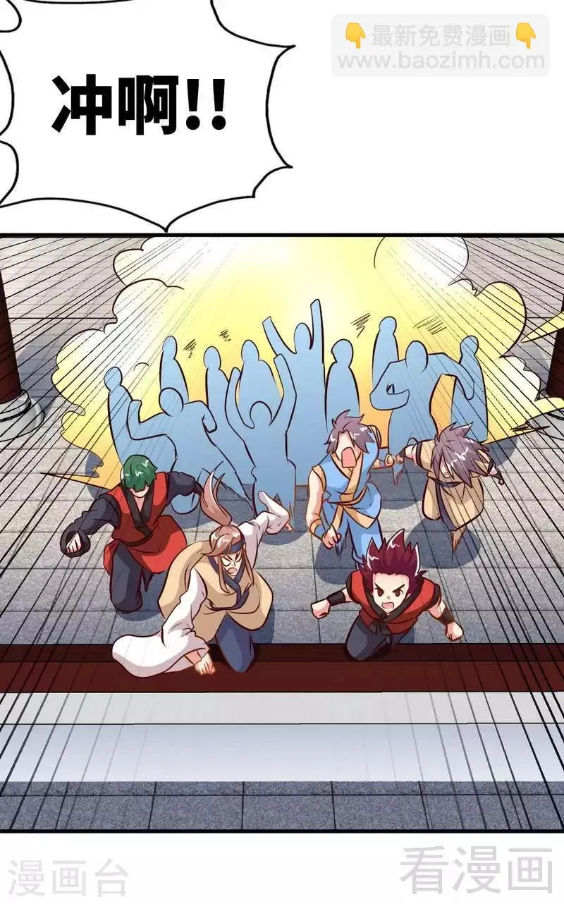 第104话 神殿出世 第5页