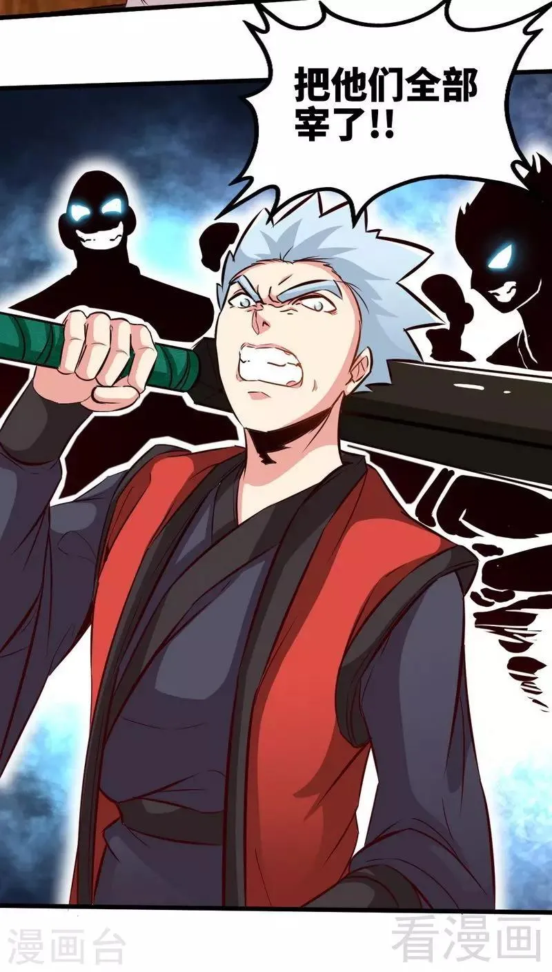第104话 神殿出世 第11页