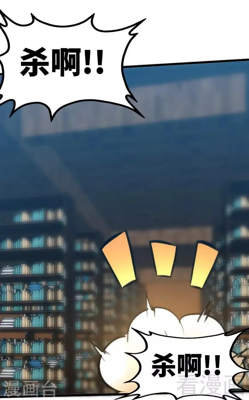 第104话 神殿出世 第12页