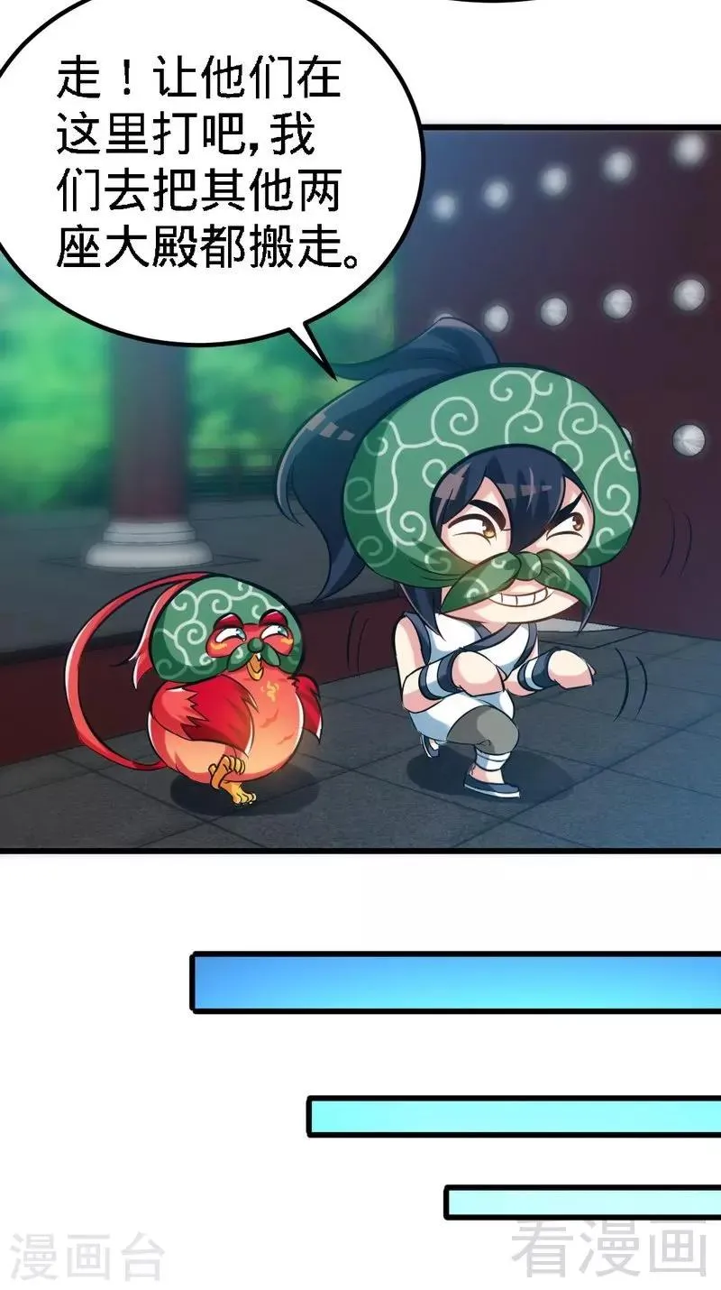 第104话 神殿出世 第14页