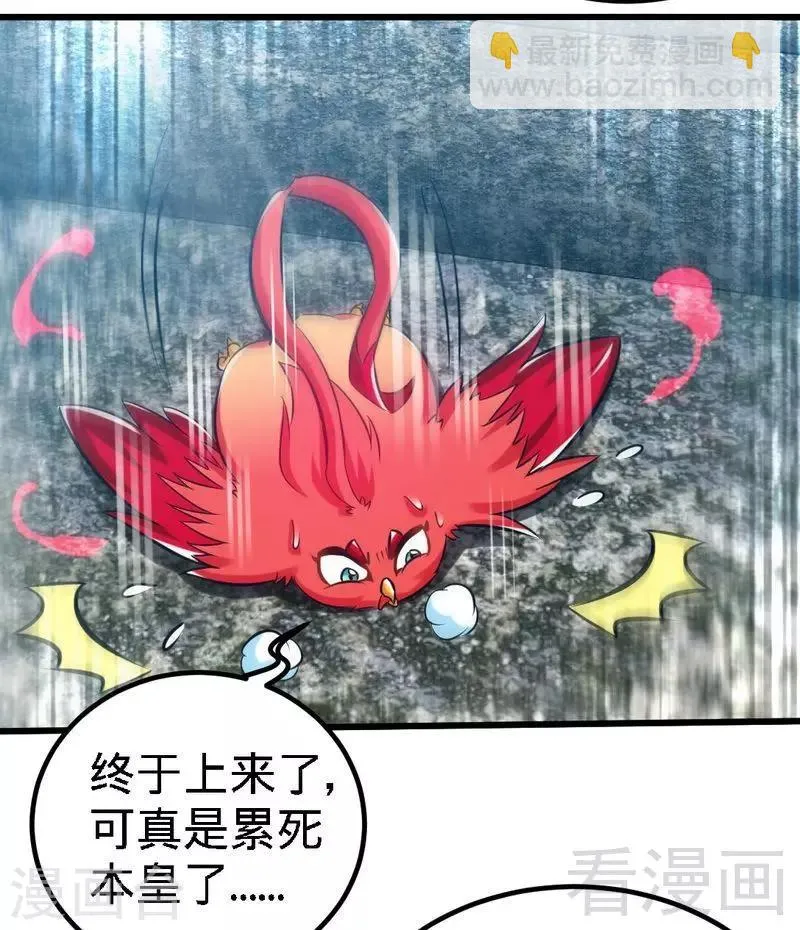 第104话 神殿出世 第20页