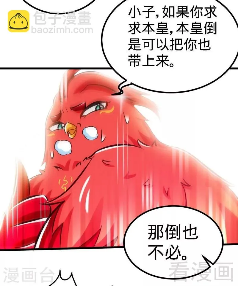 第104话 神殿出世 第21页