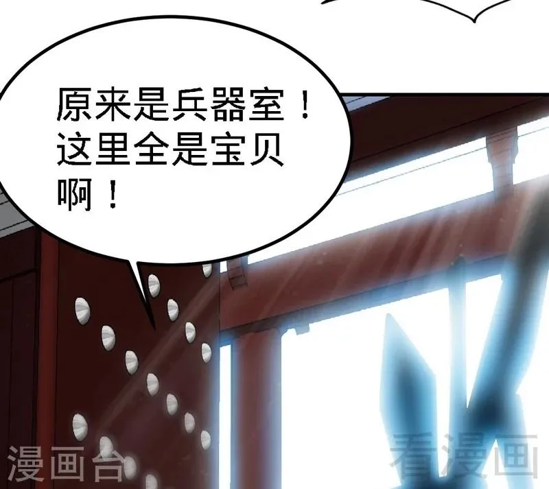 第104话 神殿出世 第25页