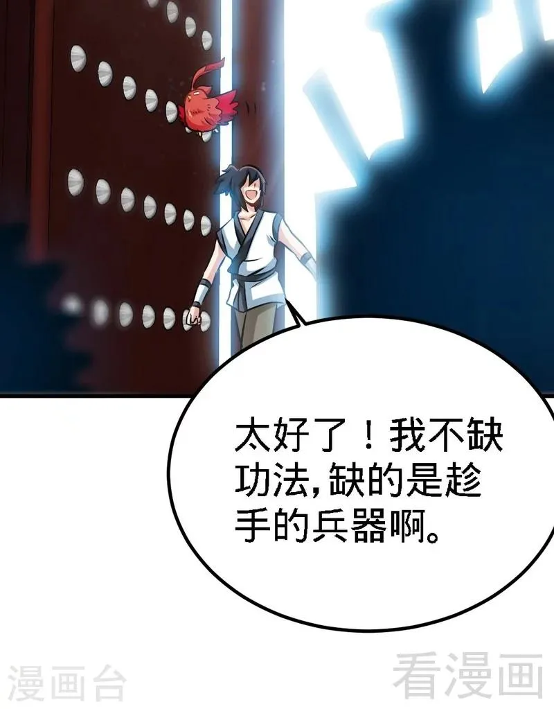第104话 神殿出世 第26页