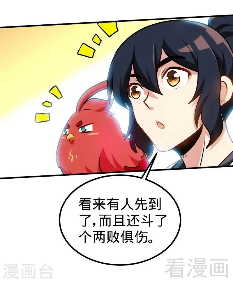 第104话 神殿出世 第27页